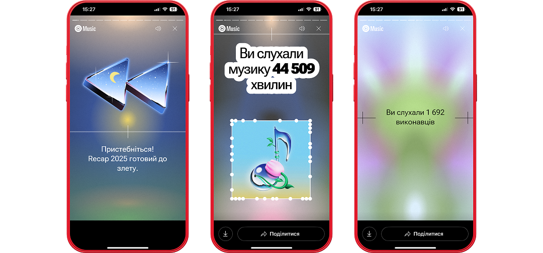Результат