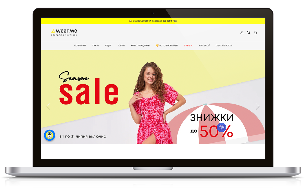 Бонусна програма Wear Me: 200 вітальних бонусів та оплата до 50% вартості замовлення
