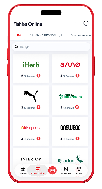 Каталог магазинів Fishka Online у застосунку з відсотками Fishback за онлайн-купівлі