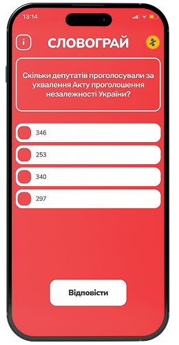 Результат