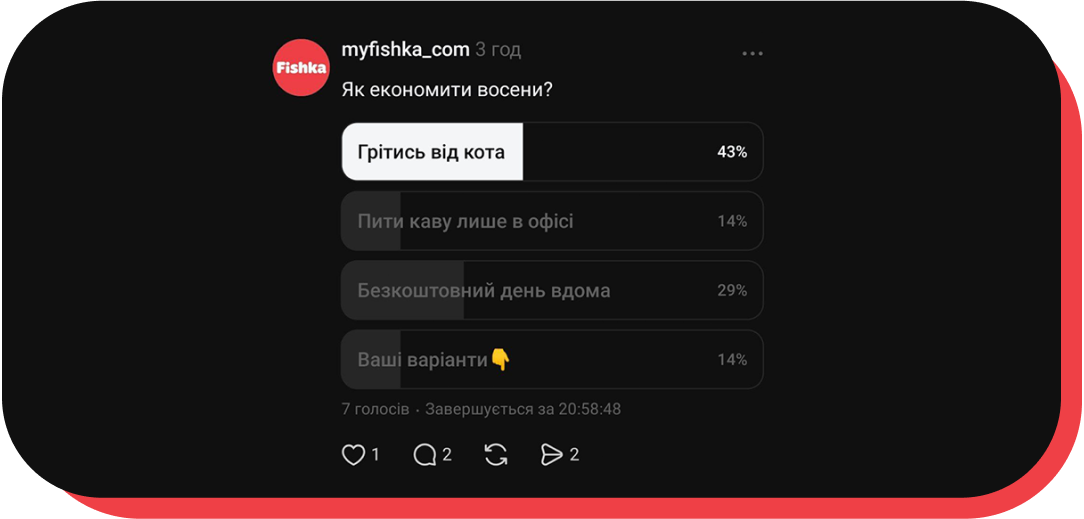 Результат