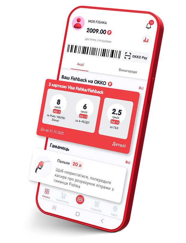 Екран застосунку Fishka