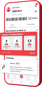 Екран застосунку Fishka